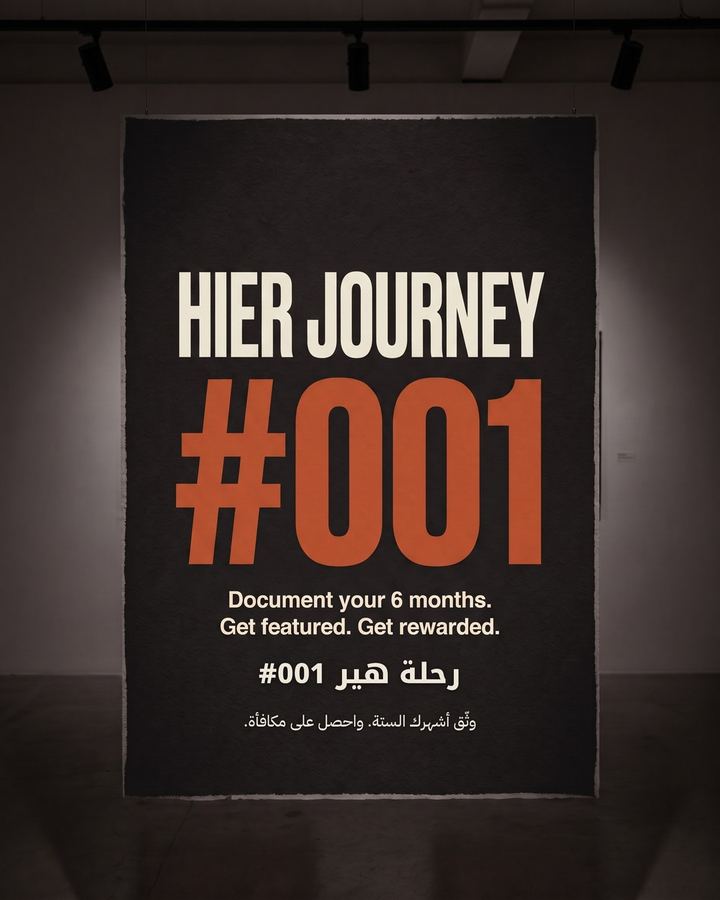 Hier Journey number 001: document your 6 months, get featured, get rewarded.