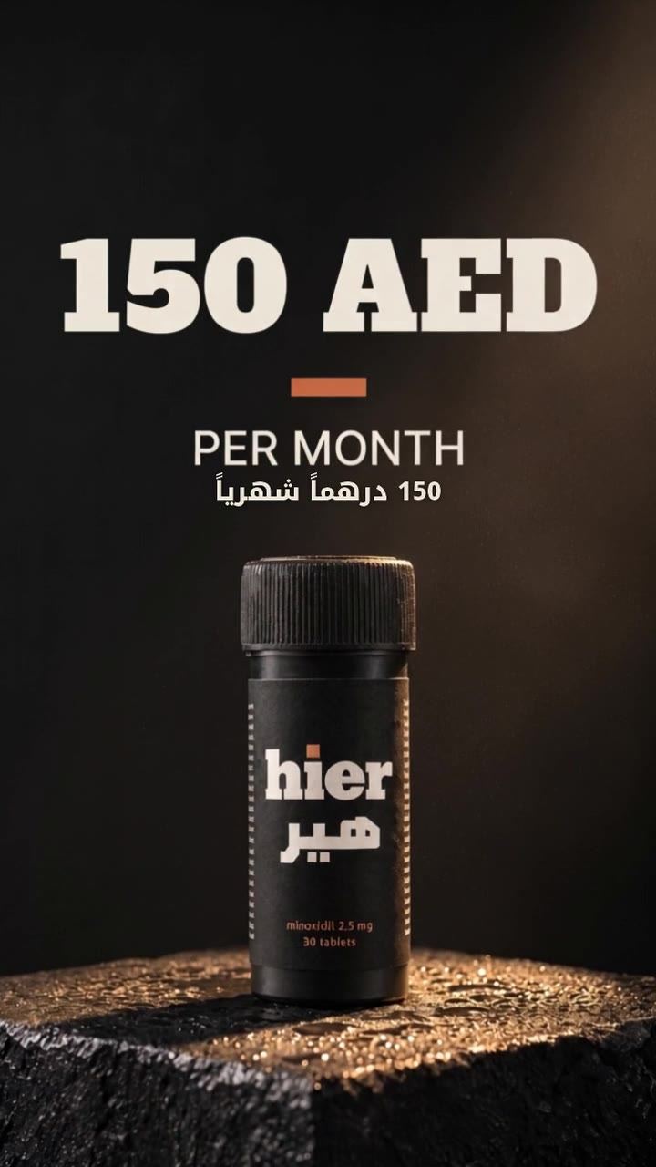 150 AED per month: the hier bottle revealed on a stone plinth